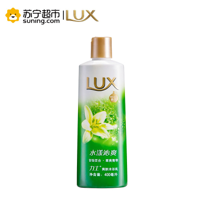 力士 (Lux) 水漾沁爽肤爽 沐浴乳400ml [联合利华]