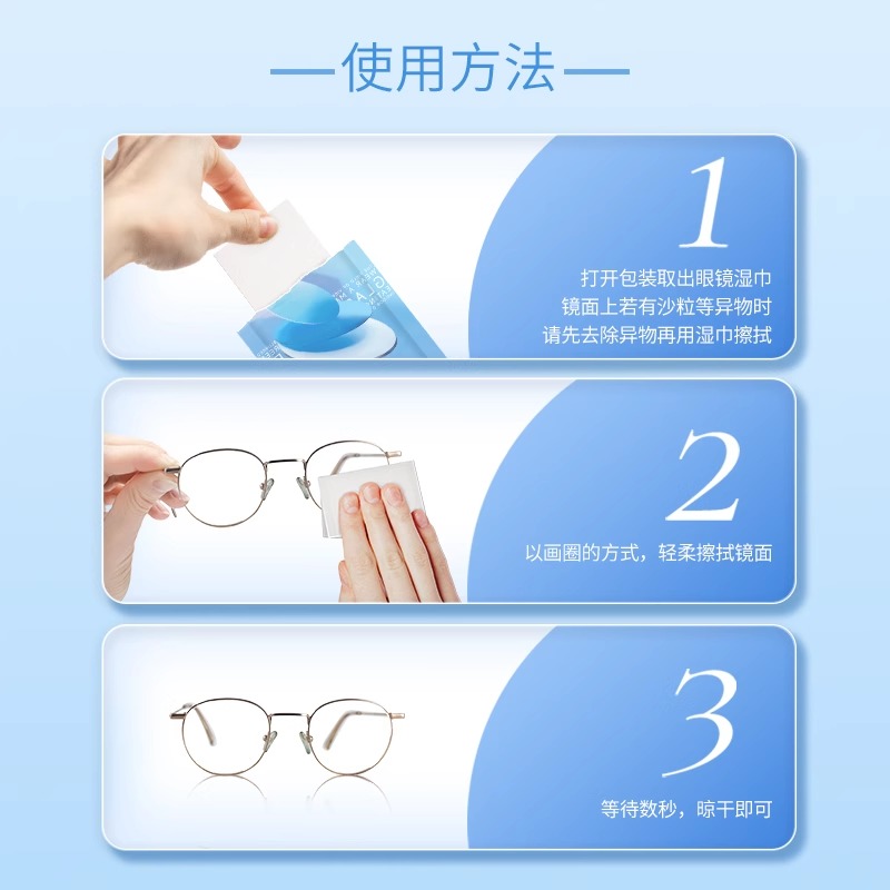 心相印物用清洁系列眼镜防雾单片装*100片装湿巾(纸盒装)*3盒 3XJC001高清大图