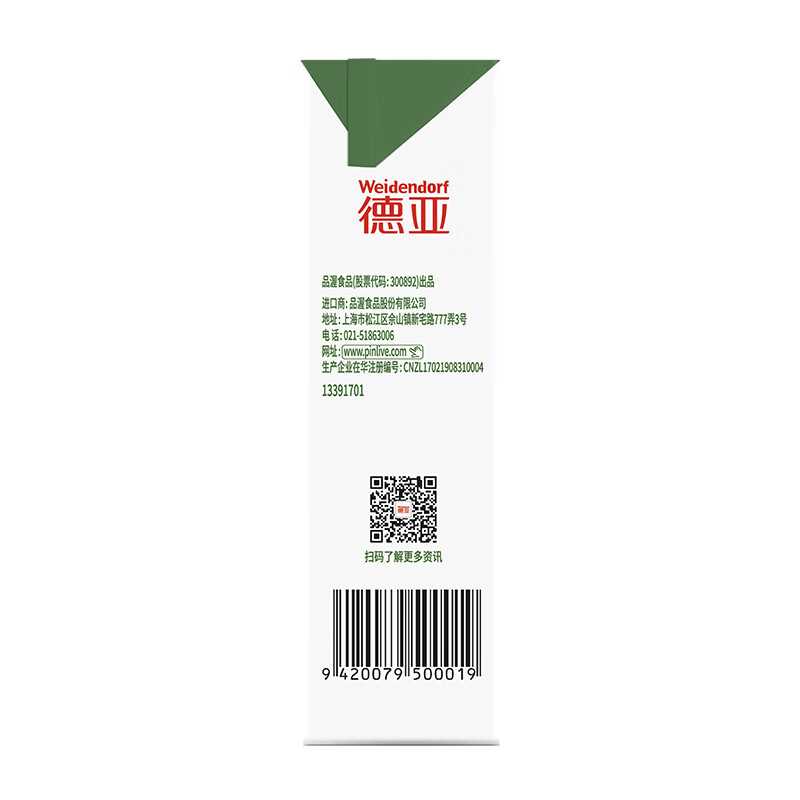 德亚4.0高蛋白牛奶礼盒250ml*10/盒高清大图