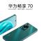 华为畅享70 老年人大屏拍照手机 翡冷翠8GB+128GB