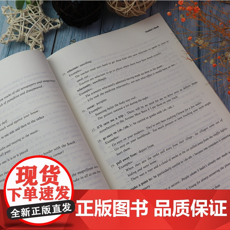 大学英语精读预备级综合英语教程第三版教师用书董亚芬主编上海外语教育出版社教材使用教材大学生英语专业课本书籍高清大图