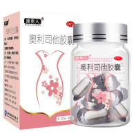 [80粒]瘦贵人奥利司他胶囊10粒/盒*8盒 排油减脂减重男女减肥药 用于肥胖或体重超重患者[胃肠用药]