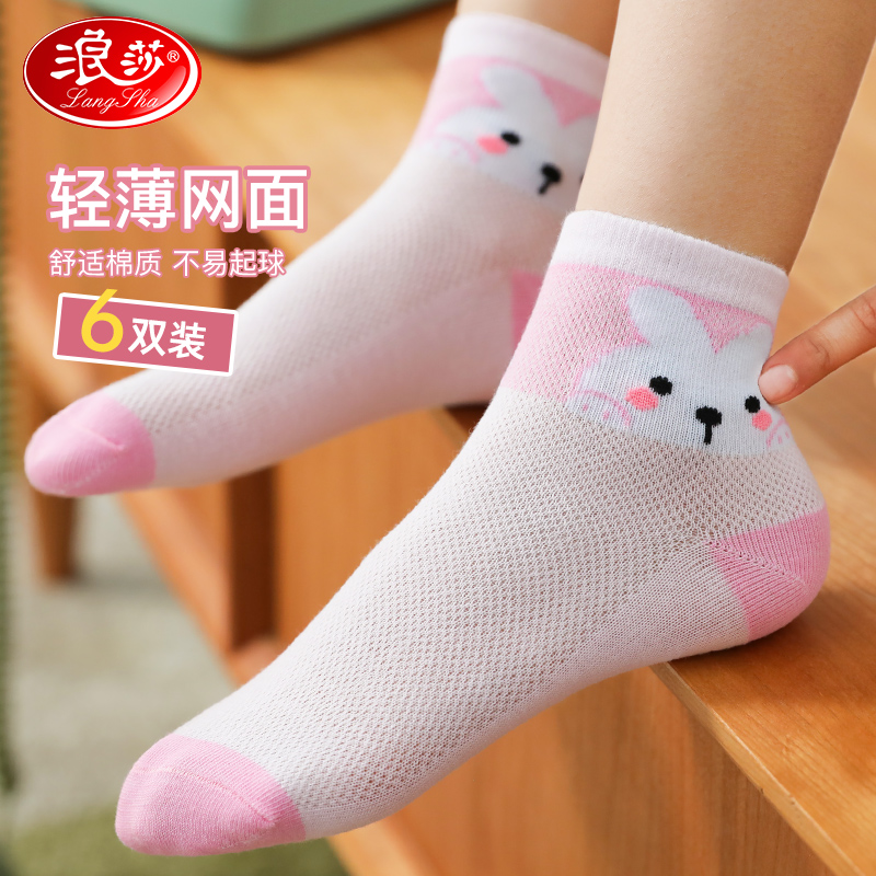 浪莎女童袜子儿童夏季薄款纯棉春秋款春夏网眼透气公主男童中筒袜_47高清大图