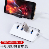 usb扩展器拓展坞多接口typec分线器usp转换头笔记本电脑外接u盘接头uab多用插口功能ubs转换器小米hub延长线