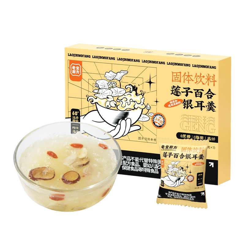 老金磨方 莲子百合银耳羹105g冲泡即食冻干桃胶速溶速食