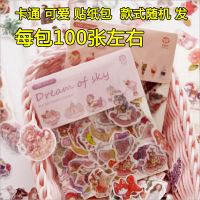 国风敦煌插画复古日记本全彩页手账本中国风学生笔记本记事本古风 手账贴纸包4包 单独购买