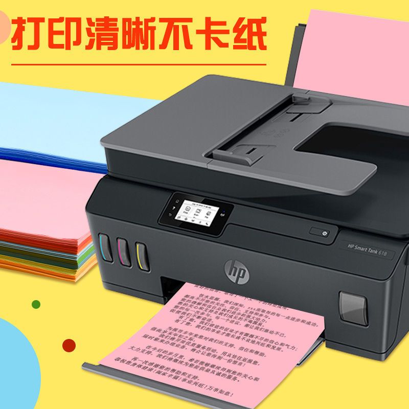 彩色打印纸80g粉红色a4纸复印纸a4粉色大红色金黄色混装70g湖绿紫