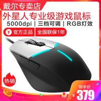 戴尔（DELL） 外星人Alienware AW558有线鼠标电竞游戏吃鸡绝地求生 USB接口光电