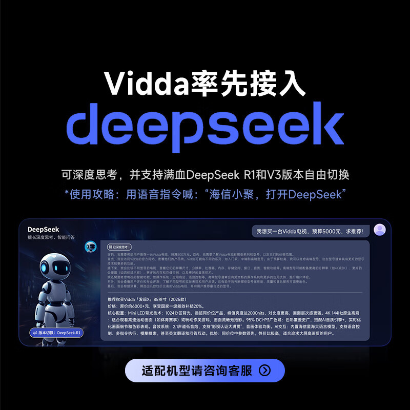 Vidda 海信电视75英寸 S75 288Hz高刷 杜比视界 DeepSeek 游戏液晶电视75V1R-PRO