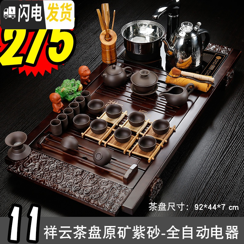 三维工匠茶具套装 家用功夫茶具套装乌金石实木茶盘现代简约办公室全自动 11祥云茶盘原矿紫砂-全黑高清大图