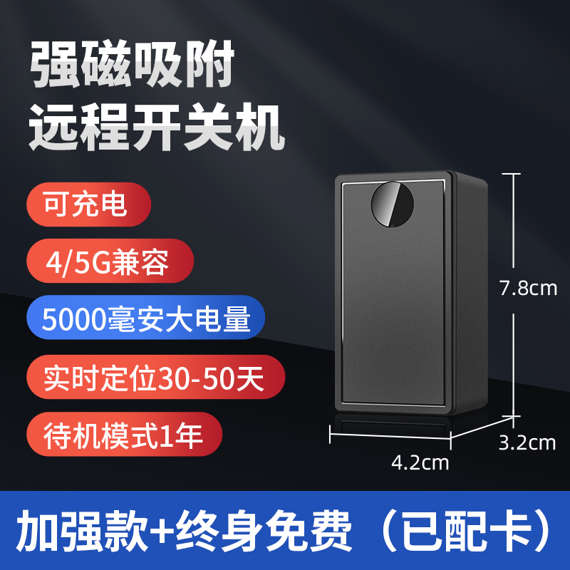新款无线gps定位器汽车订位车辆神器车载跟踪强磁追踪定仪车 加强款