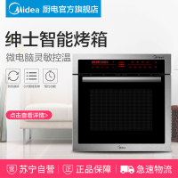 美的(Midea)绅士系列嵌入式电烤箱家用ET1065SS-80SE 65L 烘焙焗炉 旋转烧烤