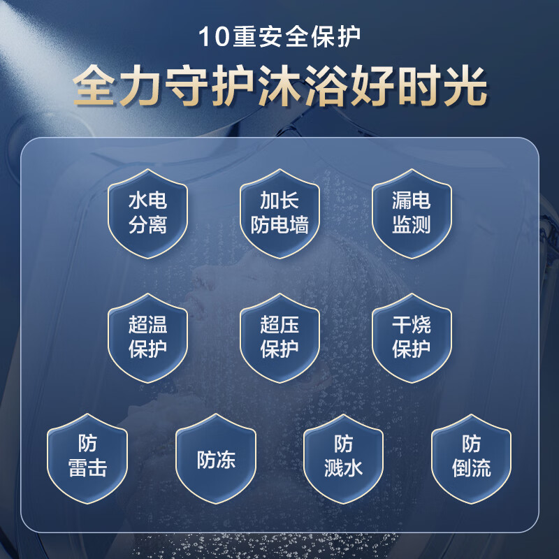 万家乐40升电热水器小尺寸 2200W速热 多重防护 家用小型洗澡机 节能省电D40-H111B(S)高清大图