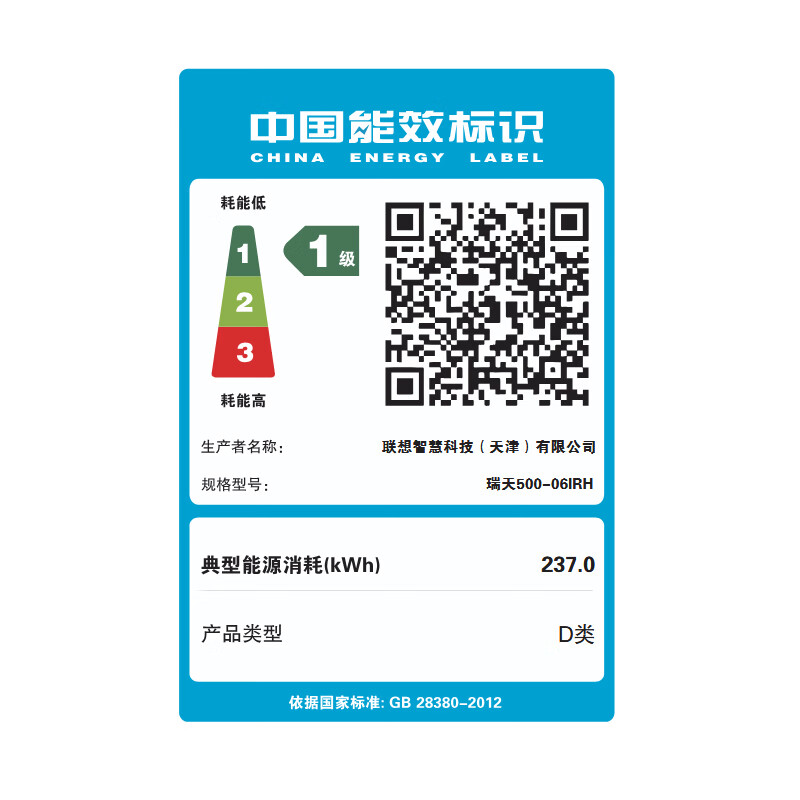 联想(Lenovo)瑞天500 台式机电脑单主机 (I5-13450HX 16G内存 512G固态硬盘 Win11)商用办公学习娱乐高清大图