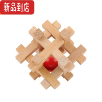 真智力鲁班锁四方锁孔明锁高难度榫卯单个诸葛锁圆球形木质益智力玩具 榉木笼中取球