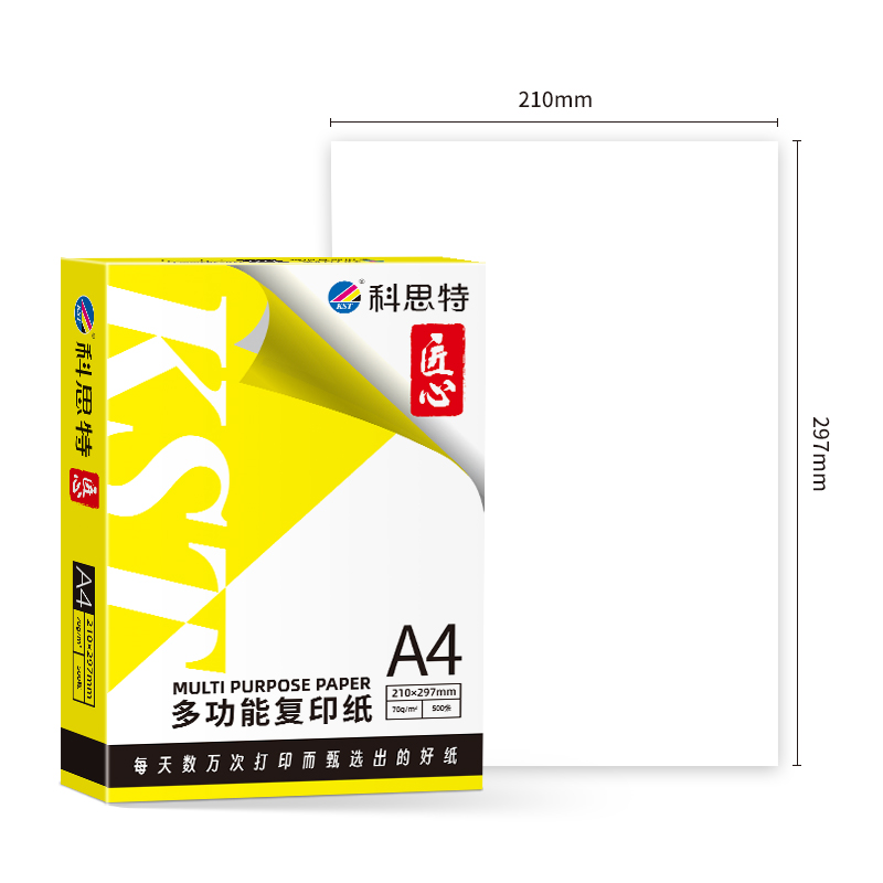 科思特 A4纸 多功能复印纸 双面打印纸 办公家用 加厚 木浆 白纸 70g 2500张/5包/整箱 匠心高清大图