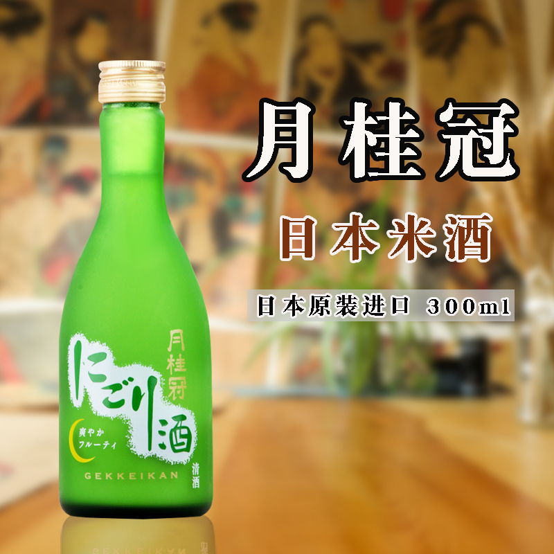 月桂冠牌日本米酒(日本清酒)300ml