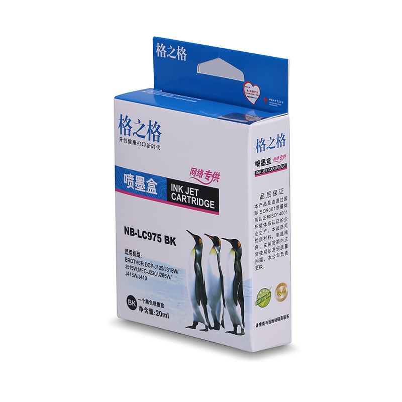 格之格NB-LC975BK 2支装黑色墨盒适用兄弟LC975BK MFC-J220/J265W/J410 打印机墨盒高清大图