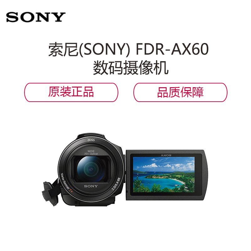 索尼(SONY) FDR-AX60/BCCN1 摄像机套餐(含思锐三脚架+包+索尼94M128卡+读卡器+清洁套装)