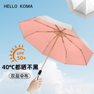 HELLO KOMA 钛银防晒伞（七色） 米白色