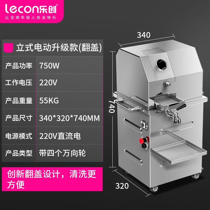 乐创去皮机移动摆摊甘蔗机立式蓄电瓶商用甘蔗榨汁机不锈钢电动甘蔗机 [翻盖升级]立式电动款(220V)