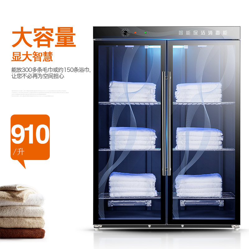 凡萨帝910L大容量毛巾消毒柜商用家用浴巾拖鞋衣物消毒柜紫外线消毒商用美容院酒店毛巾消毒柜