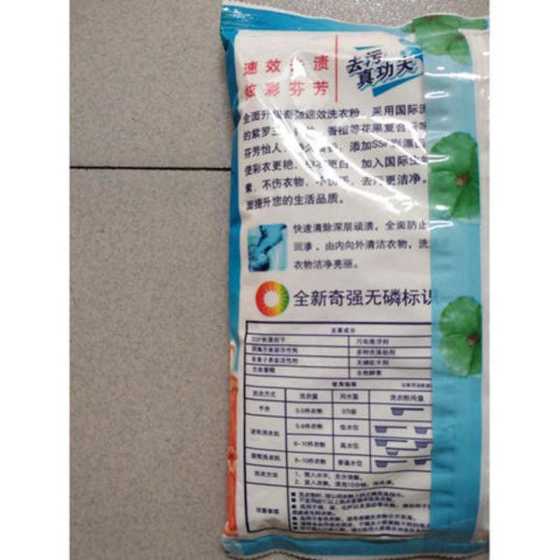奇强洗衣粉兰依花果香无磷226克*20袋劳保小袋装整箱批发