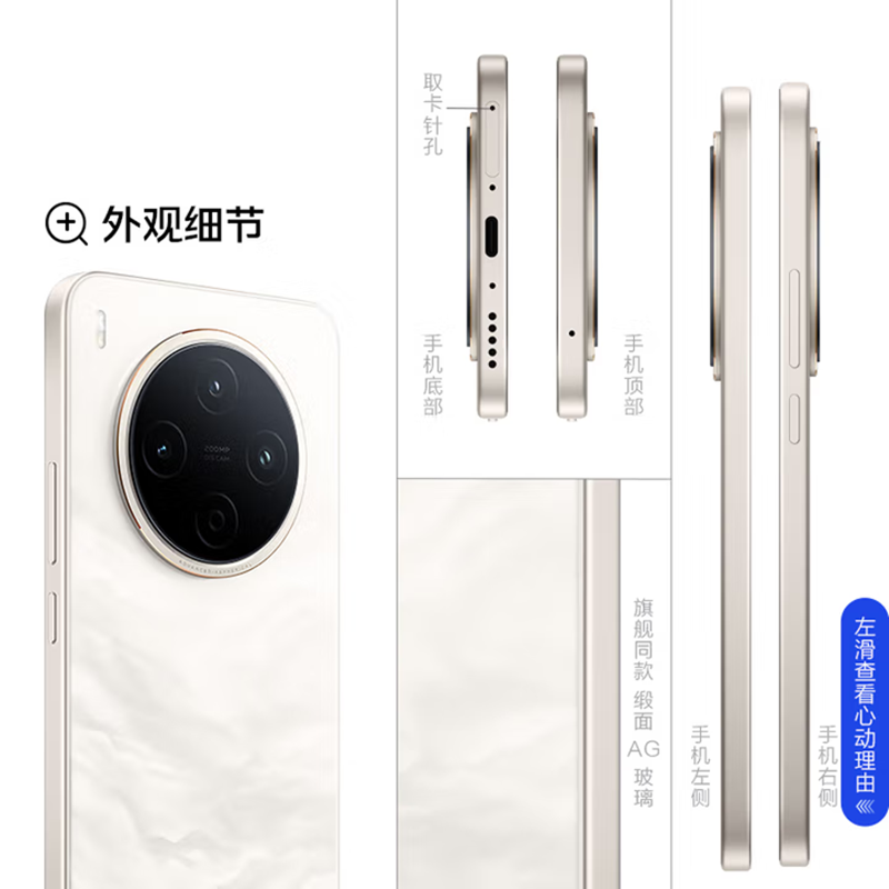 vivo Y500 Pro 钛黑 12GB+512GB 2亿高清影像 天玑7400 5G芯 7000mAh电池 90W充电 防尘放水手机高清大图