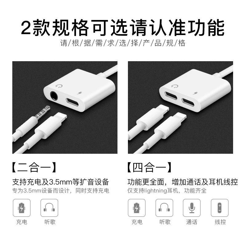 苹果转接头iphone7耳机8转换器p手机充电线x听歌语音通话分线器xr 直插[听歌语音]全系统