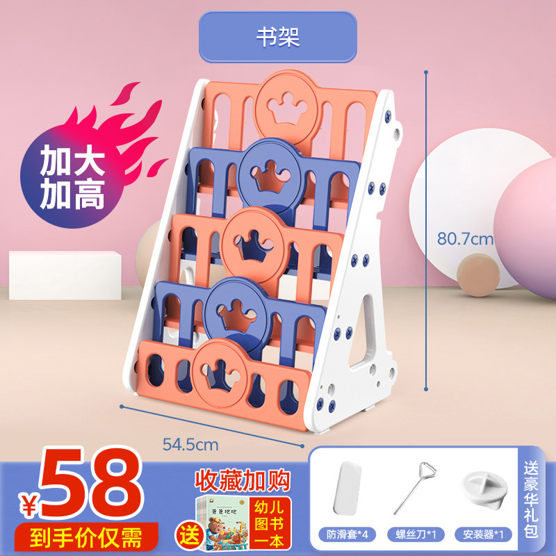 儿童书架绘本架简易宝宝玩具收纳架婴儿家用落地架塑料柜子整理架收纳柜三维工匠 红书架