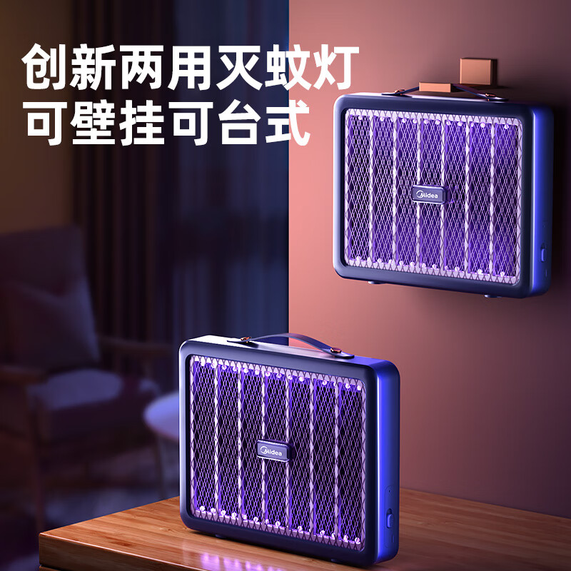 美的(Midea)家用电击式驱蚊器物理仿生紫光诱蚊插电式灭蚊灯 MWD-5F2