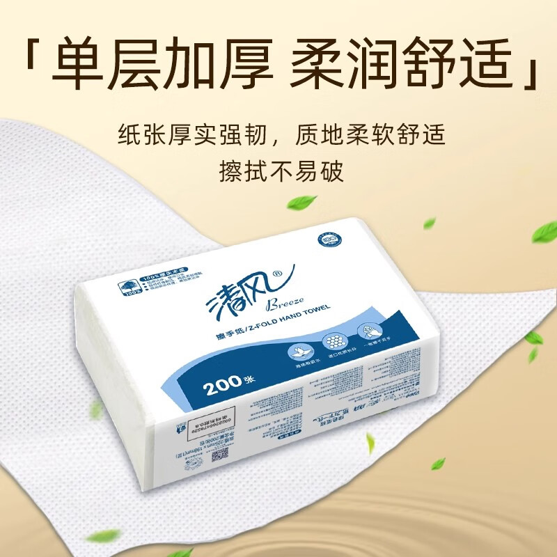 清风B913A1S擦手纸200抽20包商用整箱酒店卫生间厕所专用檫手纸巾一次 【B913A1S】225*198mm