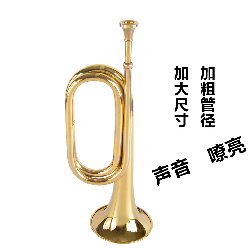 新宝 大冲锋号 大步号 军号乐器 步号 军号小号 黄铜精致工艺乐器