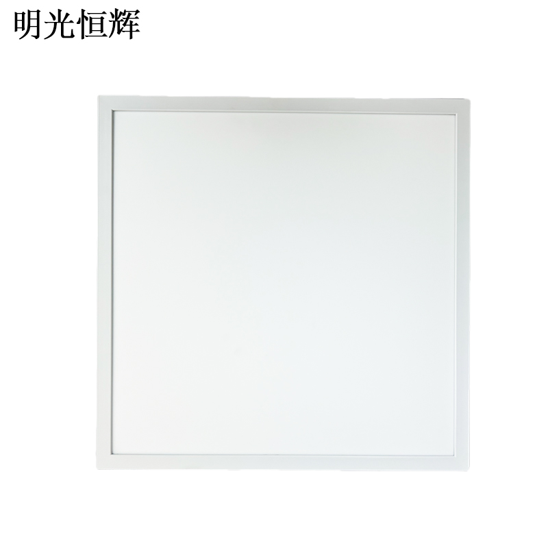明光恒辉 LED面板灯 侧发光 质保3年 MG6061(600*600 48W)