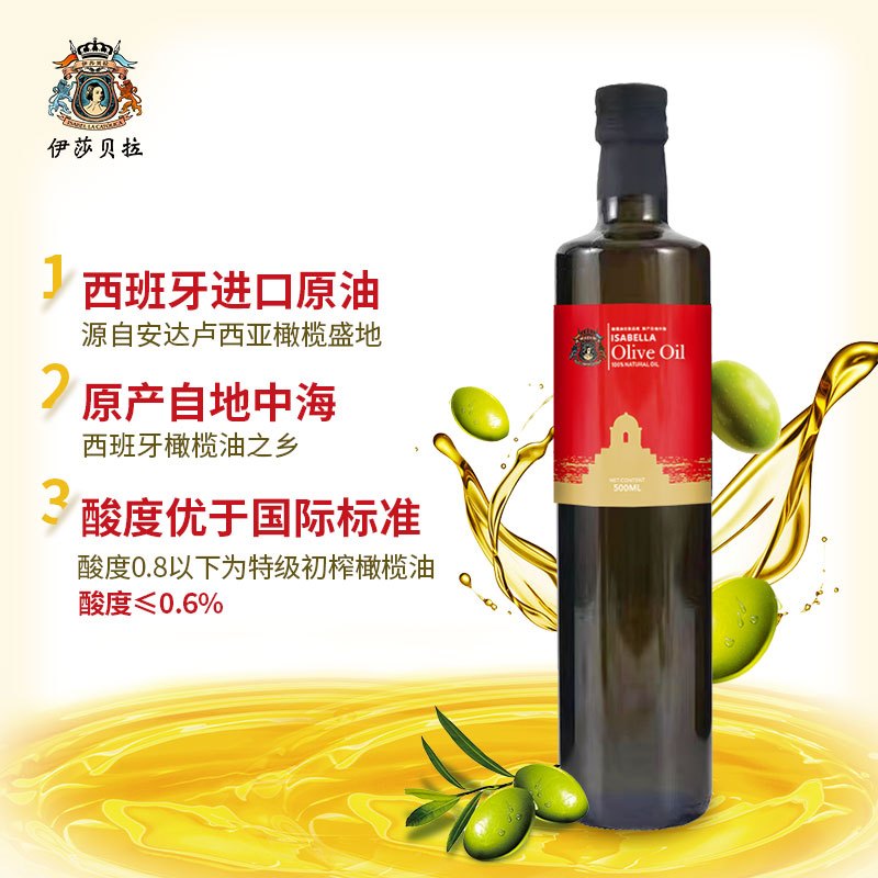 伊莎贝拉ISABELLA&佑晨光 金玉满堂特级初榨橄榄油500ml*2 HC高清大图