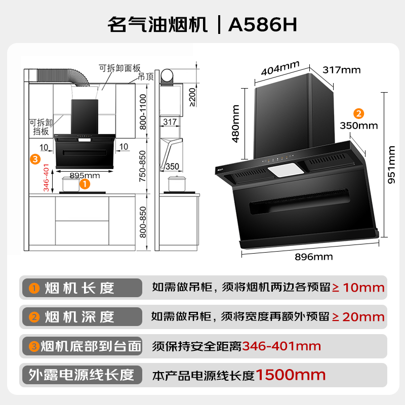 名气(MQ)[小黑鲸A586H]油烟机顶侧三吸变频抽油烟机家用30立方大吸力7字型高清大图