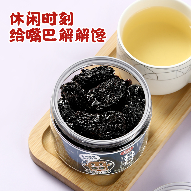 黑枣正宗特级大枣免洗紫晶枣乌枣软枣子零食果干蜜饯果脯即食网红休闲零食追剧小吃