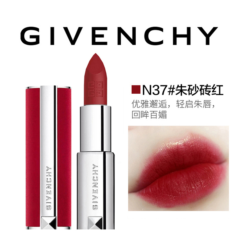 givenchy纪梵希红丝绒口红n37高定小羊皮