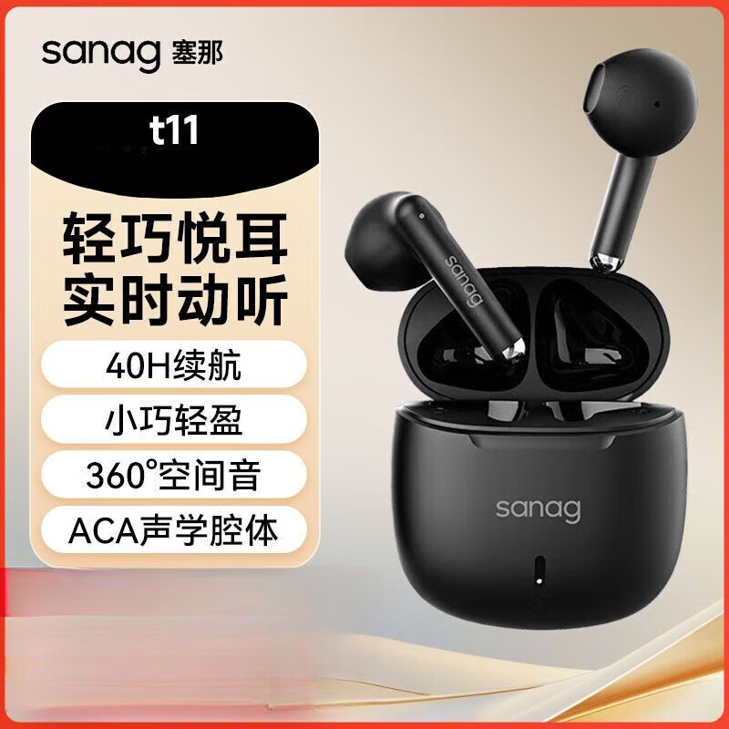 塞那无线降噪耳机主动降噪HiFi音质轻盈舒适佩戴久不累高清大图