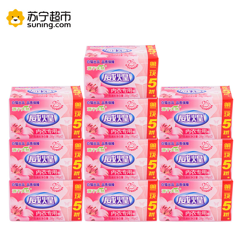 白猫 威煌内衣专用皂100gx2 10块装 整箱销售