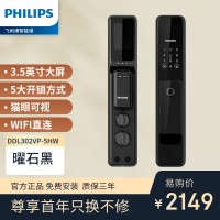 飞利浦(Philips)DDL302-VP-5HW 曜石黑