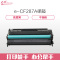 e代经典 惠普CF287A硒鼓 适用M527 M506dn M527dn M527f HP87A打印机