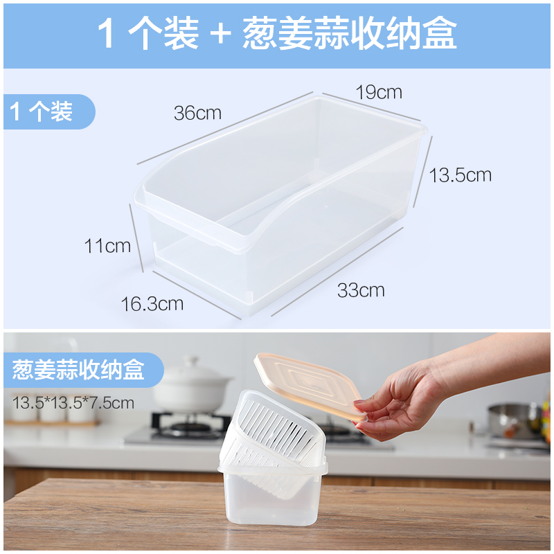 大号冰箱食物保鲜盒透明食品收纳储物盒厨房塑料盒子收纳盒 1个装+葱姜蒜收纳盒