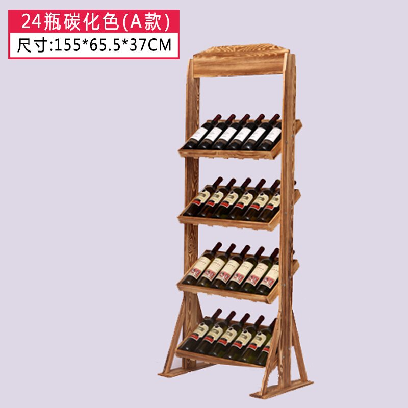 欧式红酒架现代简约实木展示架个性家用落地柜客厅创意酒柜酒瓶架波迷娜BOMINA 24瓶A款碳化色直角款酒架