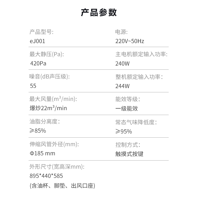 华帝烟灶套装eJ001+eZ001天然气 22m³飓风闪吸+4.8KW大火力 挥手智控 420pa风压