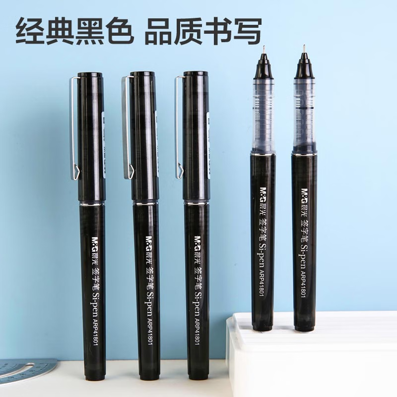 晨光(M&G) 直液式走珠笔0.5mm 黑色 12支/盒 ARP41801 全针管中性笔高清大图