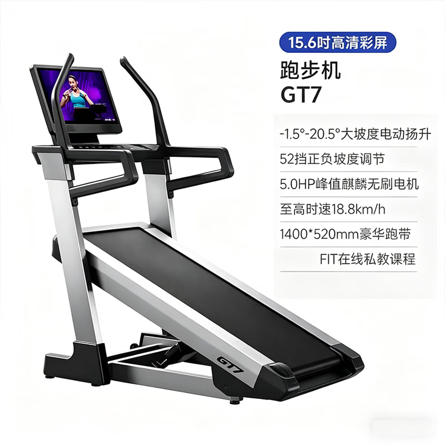 亿动 跑步机 YD-GT7高清大图