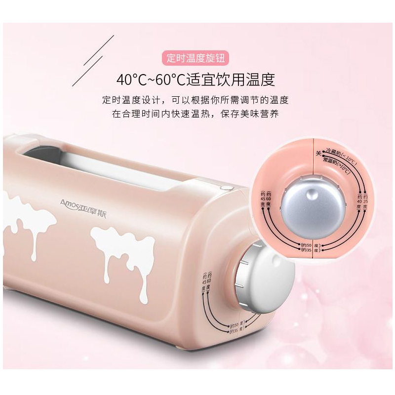 亚摩斯(AMOS) AS-MK35A 温奶器 单个装