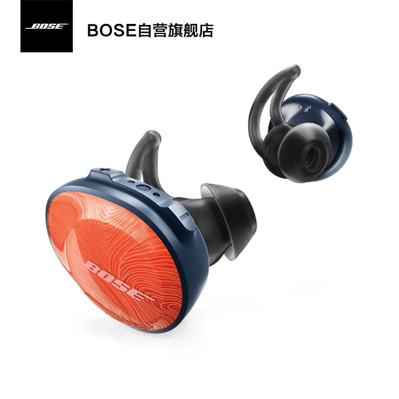 [橙色]博士BOSE SoundSport Free 真无线蓝牙耳机 蓝牙运动耳机 入耳式