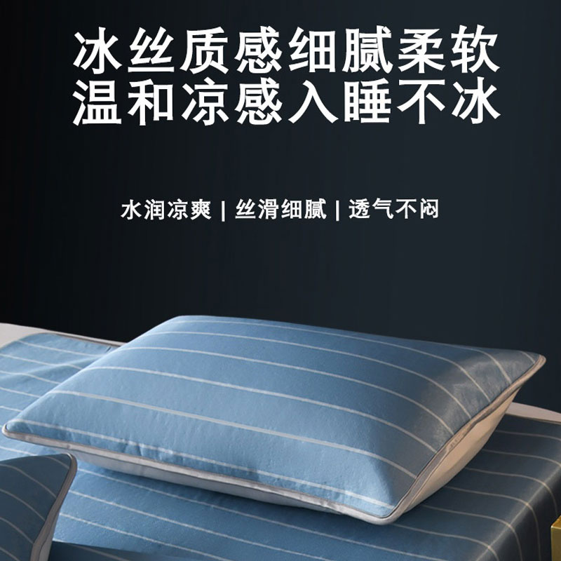 梦洁(MENDALE)冰丝凉席三件套寐蓝 1010789500BA002 180*200cm高清大图